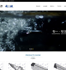 威海威硬工具股份有限公司