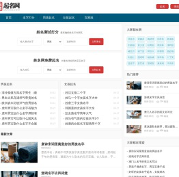 起名字大全免费