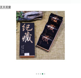 贵州沃丰茶业有限公司