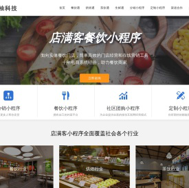 杭州私柚科技有限公司