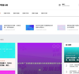 予梦纽协卡网：流量卡推广先锋，开启智能流量新纪元