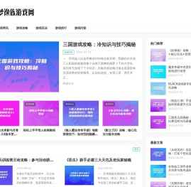 予梦逸族游戏网：逸享游戏生活，族聚精彩资讯