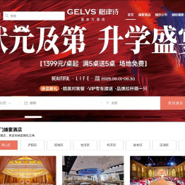 合肥婚宴酒店大全