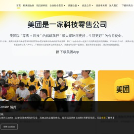 美团