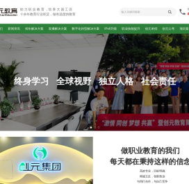 唐山创元教育咨询有限公司