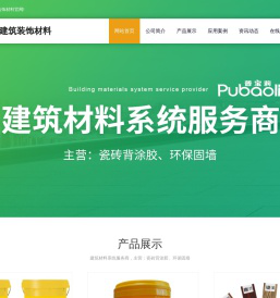 上海文观建筑装饰材料