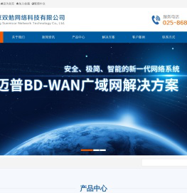 南京双勉网络科技有限公司