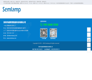 Semlamp