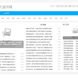 第九读书网