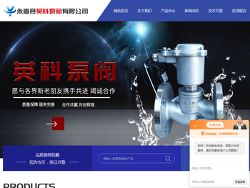 法兰蒸汽减压阀(不锈钢水用电磁阀)永嘉县英科泵阀百科