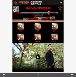 龙泉市承匠堂刀剑有限公司