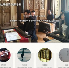 福建省竑翯书院·鸿鹤学堂