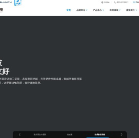 金华市蓝海光电技术有限公司