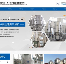 双锥回转真空干燥机