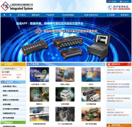 上海邑成测试设备有限公司.