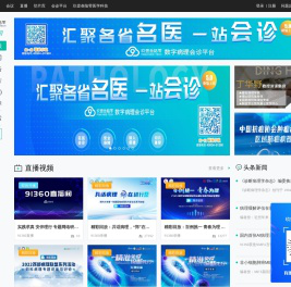 91360智慧病理网1