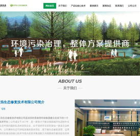 深圳景浩生态修复技术有限公司