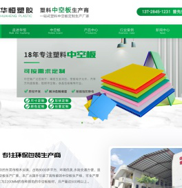 中空板厂家