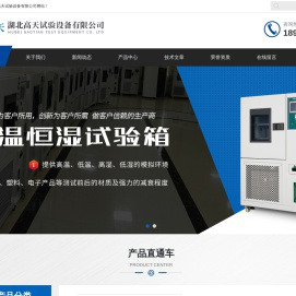 武汉步入式恒温恒湿试验箱