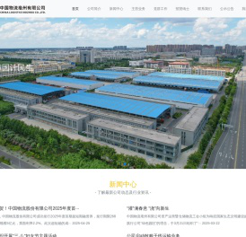 中国物流亳州有限公司