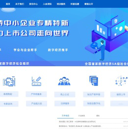 杭州数字经济联合会