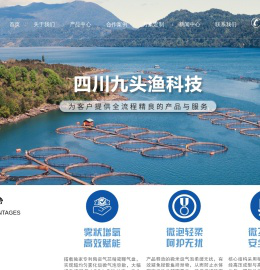 四川九头渔科技有限公司