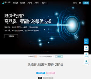 代理ip,企业ip代理,国内ip代理服务商