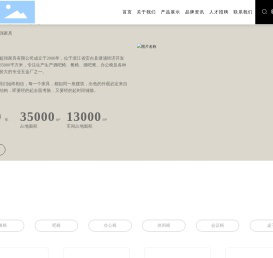 湖州安吉超强家具有限公司