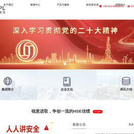 江阴恒阳物流集团