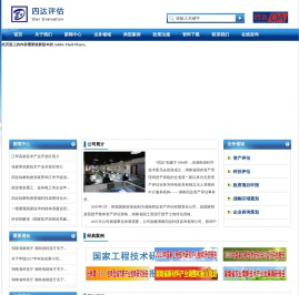 湖南四达科技咨询有限公司