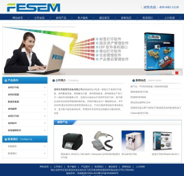 深圳市风视资讯设备有限公司