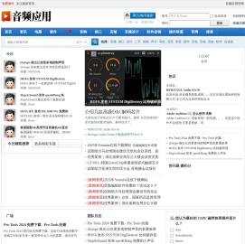 音频应用