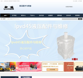 Lpvd45液压泵维修