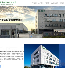 南京三普造粒装备有限公司