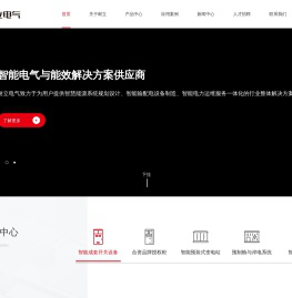 杭州耐立电气有限公司