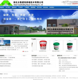 湖北云集建筑修缮技术有限公司,云集防水