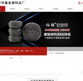 天长市世鑫金属制品厂