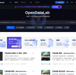 OpenDataLab