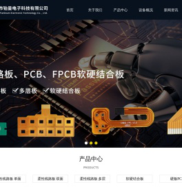 佛山市铂曼电子科技有限公司