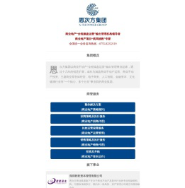 恩次方集团――商业地产“全程操盘运营”输出管理机构领导者,商业地产项目“残局拯救”专家