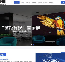 深圳市元洲半导体有限公司