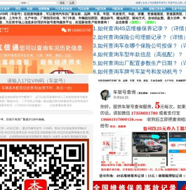 汽信通车架号查询