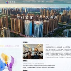 华科育新