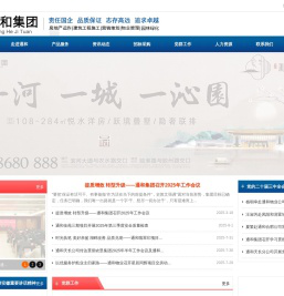 安徽省通和房地产集团有限公司