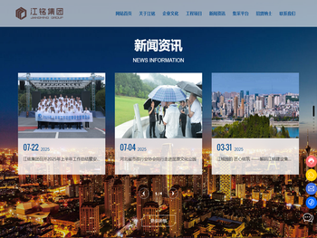 江铭建设集团有限公司
