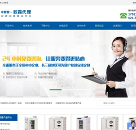 北京中惠普分析技术研究所