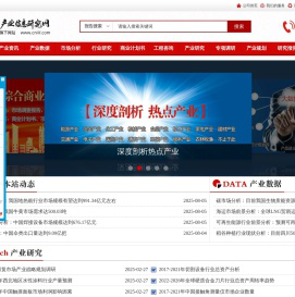 中经产业信息研究网