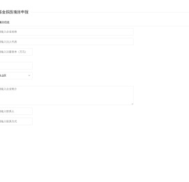 徐州市产业基金拟投项目申报