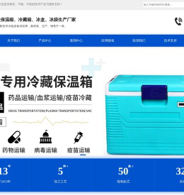 广州佳冷冷藏科技有限公司