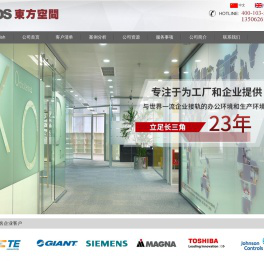 昆山东方空间设计装饰工程有限公司